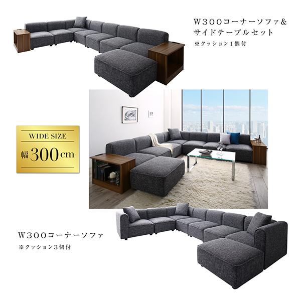 レイアウト自由自在 大型 L字 モダンデザイン コーナーソファ