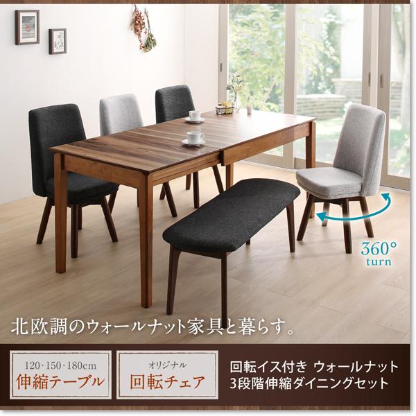 DAIS ウォルナットテーブル・ツリーカモチェア2点 計3点 DAIS