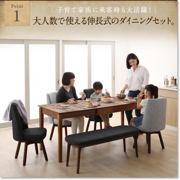 3段階伸縮テーブル・回転イスダイニングシリーズ 〔ウォルコット〕 4点