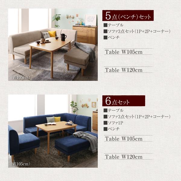 こたつリビングダイニング 〔メーヌ〕 4点セット(テーブルW105+2P