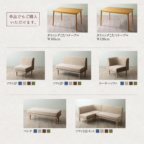 こたつリビングダイニング 〔メーヌ〕 ベンチ単品 ネイビー