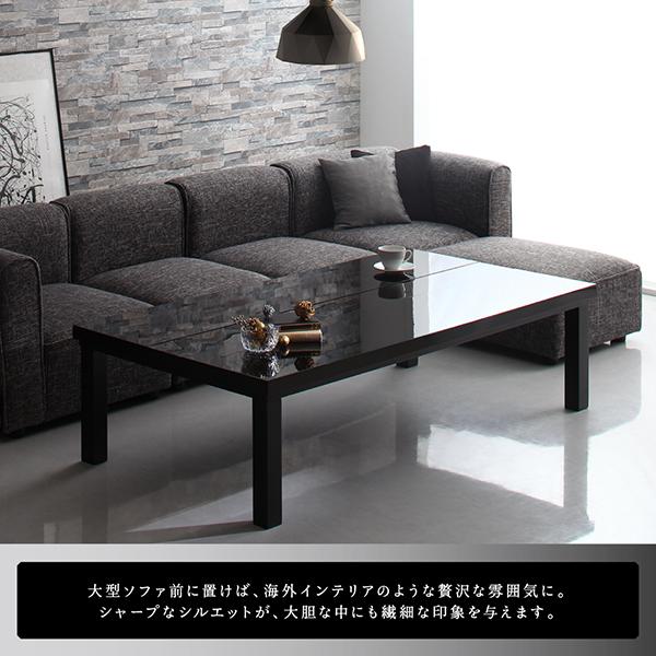 ワイドサイズ 鏡面仕上げ アーバンモダンデザインこたつテーブル