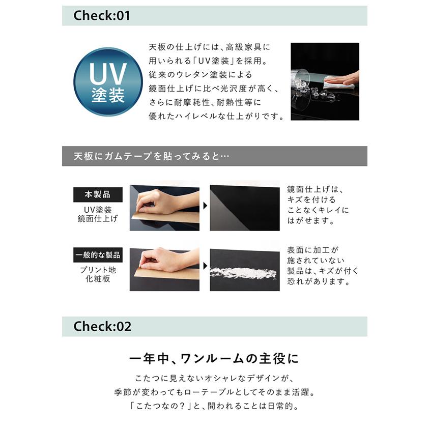 鏡面仕上げ アーバンモダンデザインこたつテーブル 〔VADIT