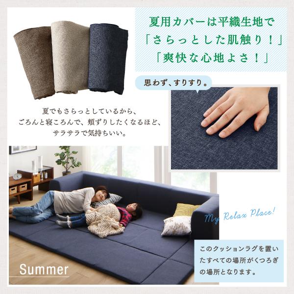 こたつに合わせるマイクロファイバークッションラグ 2点セット（ラグ＋