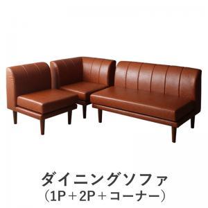 北欧デザイン 天然木昇降テーブルリビングダイニング 〔スワヴェ〕 ダイニングソファ3点セット（1P+2P+コーナー） テーブルなし キャメルブラウン