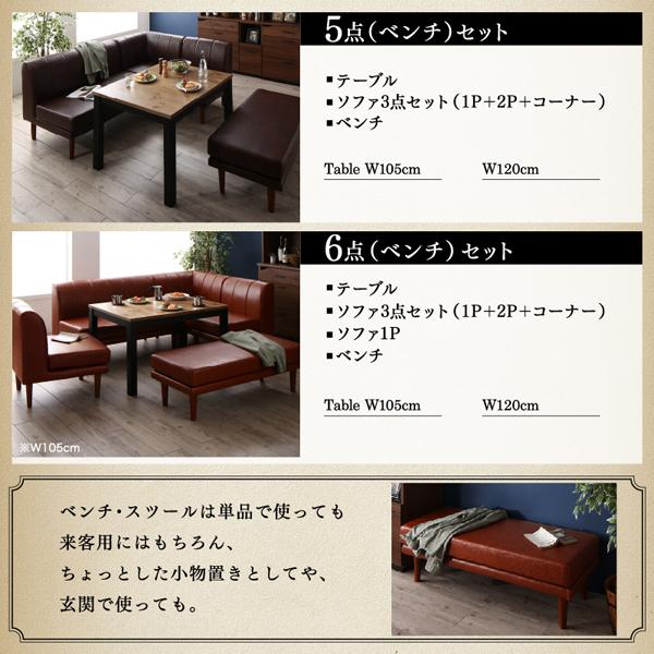 〔アンティルド〕 6点セット(こたつテーブルW120+2Pソファ+1Pソファ2脚+コーナー+ベンチ) 【ハロウィン】 〔ソファ色〕キャメルブラウン