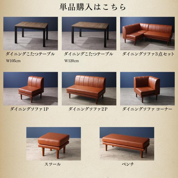 〔アンティルド〕 6点セット(こたつテーブルW120+2Pソファ+1Pソファ2脚+コーナー+ベンチ) 【ハロウィン】 〔ソファ色〕キャメルブラウン