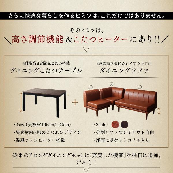 〔アンティルド〕 6点セット(こたつテーブルW120+2Pソファ+1Pソファ2脚+コーナー+ベンチ) 【ハロウィン】 〔ソファ色〕キャメルブラウン