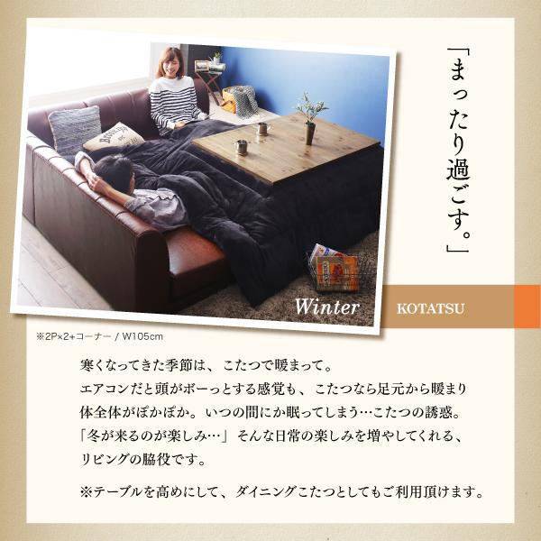 〔アンティルド〕 6点セット(こたつテーブルW120+2Pソファ+1Pソファ2脚+コーナー+ベンチ) 【ハロウィン】 〔ソファ色〕キャメルブラウン