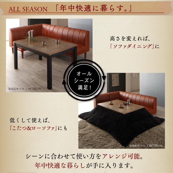 〔アンティルド〕 6点セット(こたつテーブルW120+2Pソファ+1Pソファ2脚+コーナー+ベンチ) 【ハロウィン】 〔ソファ色〕キャメルブラウン