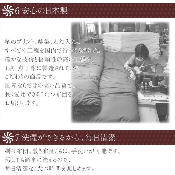 国産こたつ布団シリーズ 〔かれん〕 掛け敷き布団\u0026上掛け（カバー）3点セット 5尺長方形(90×150cm)天板対応 柿渋の画像