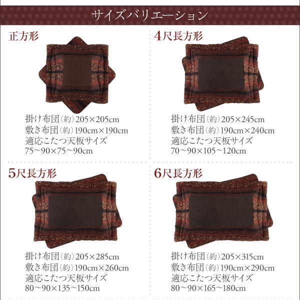 国産こたつ布団シリーズ 〔かれん〕 掛け敷き布団\u0026上掛け（カバー）3点セット 5尺長方形(90×150cm)天板対応 濃藍の画像