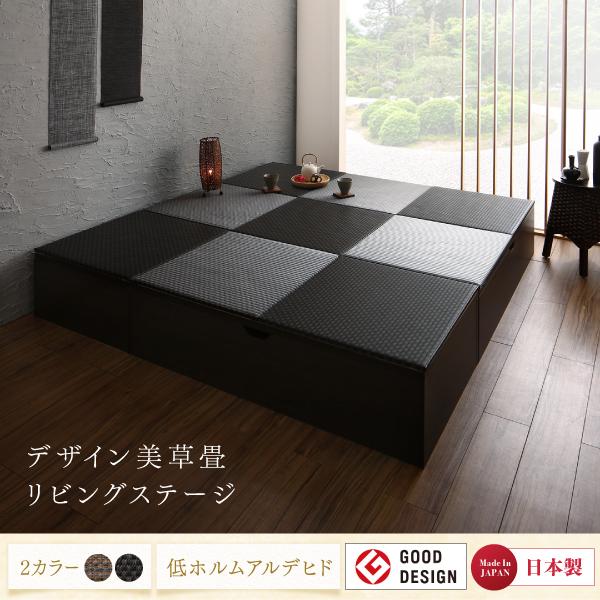【未開封】収納付き美草畳 風凛 畳ボックス収納 120×60cm ハイタイプ 国産 収納付きデザイン美草畳リビングステージ 〔風凛〕フーリン