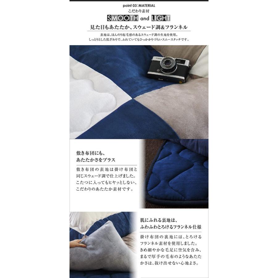 スウェード調パッチワーク こたつ布団 〔tsudoi〕ツドイ こたつ用掛け布団\u0026敷き布団2点セット 6尺長方形(90×180cm)天板対応 サイレントブラックの画像
