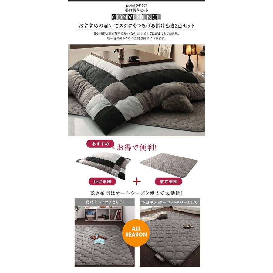 スウェード調パッチワーク こたつ布団 〔tsudoi〕ツドイ こたつ用掛け布団\u0026敷き布団2点セット 6尺長方形(90×180cm)天板対応 サイレントブラックの画像