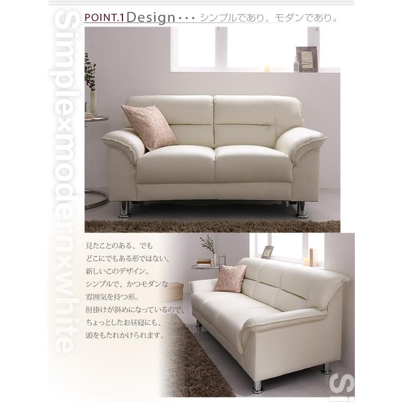シンプルモダンソファ 〔WHITE〕ホワイト ソファ 2Pサイズ（2人