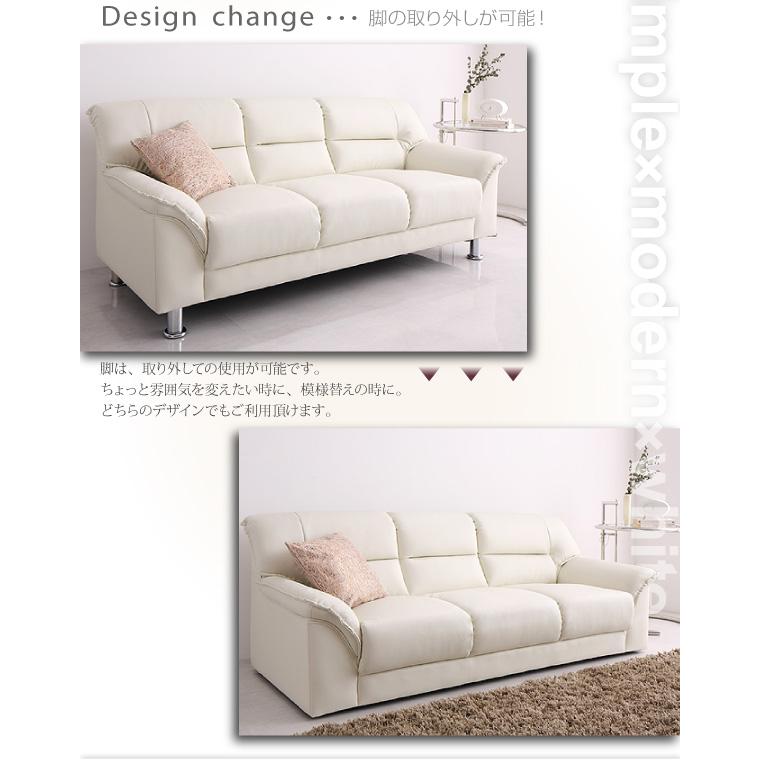 シンプルモダンソファ 〔WHITE〕ホワイト ソファ 2Pサイズ（2人掛け