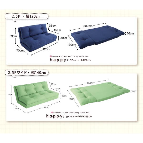 コンパクトフロアリクライニングソファベッド 〔happy〕ハッピー コンパクトフロアリクライニングソファベッド 〔happy〕ハッピー