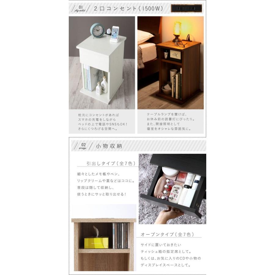 コンセント・収納付き ナイトテーブル ベッドサイドテーブル 〔eskeep