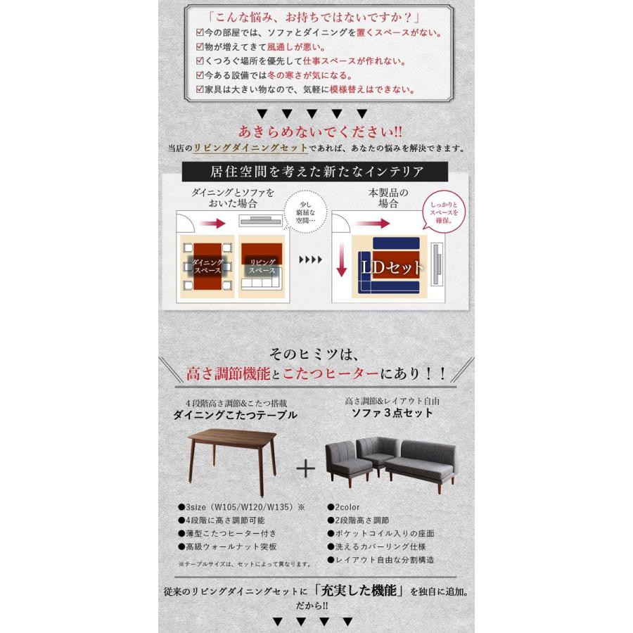 全国組立設置無料 こたつもソファも高さ調節 リビングダイニングシリーズ セザール 6点セット テーブルw135 2pソファ 1pソファ2脚 コーナーソファ ベンチ サンドベージュ 高知インター店 Temmam Com