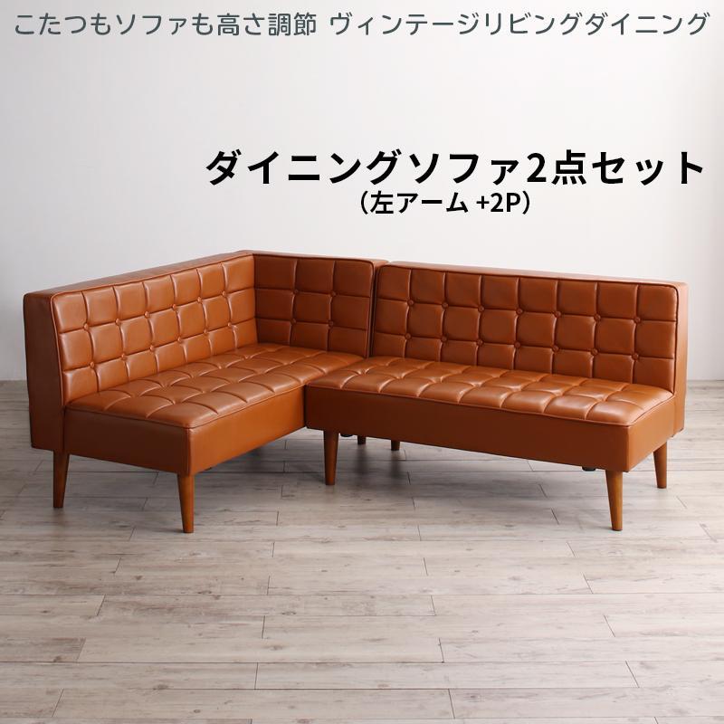 売れ筋ランキングも ソファ ソファー ダイニングソファ ダイニング ...