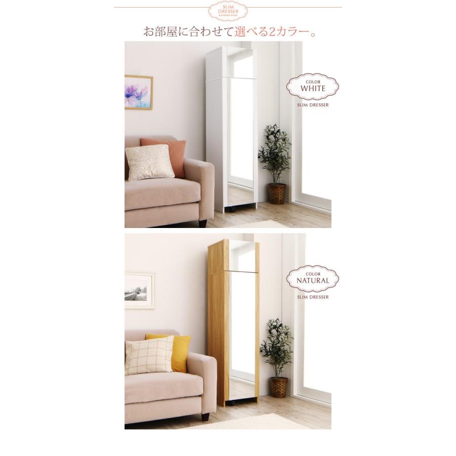 2口コンセント付き 全身ミラーになる すき間ドレッサー 2口コンセント付き 全身ミラーになる すき間ドレッサー