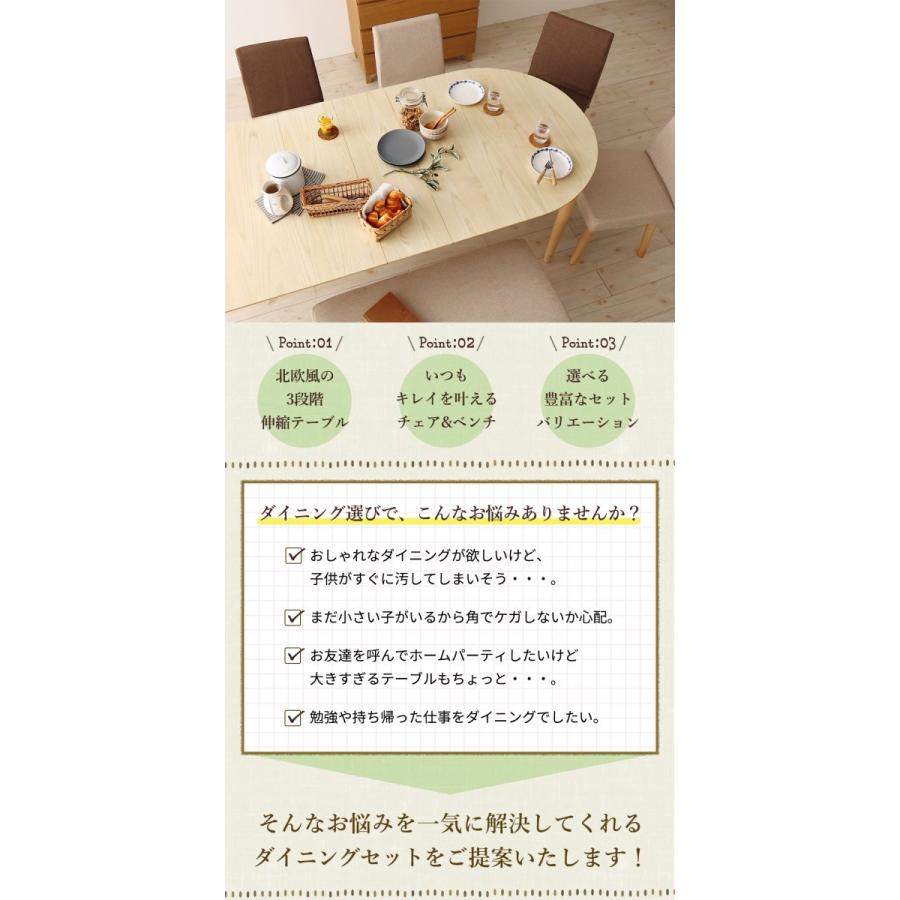 ellipl 【クイーンアン】 4点ベンチセット(テーブル(W160-210)+チェア2脚+ベンチ) 〔チェア・ベンチ色〕ブラウン