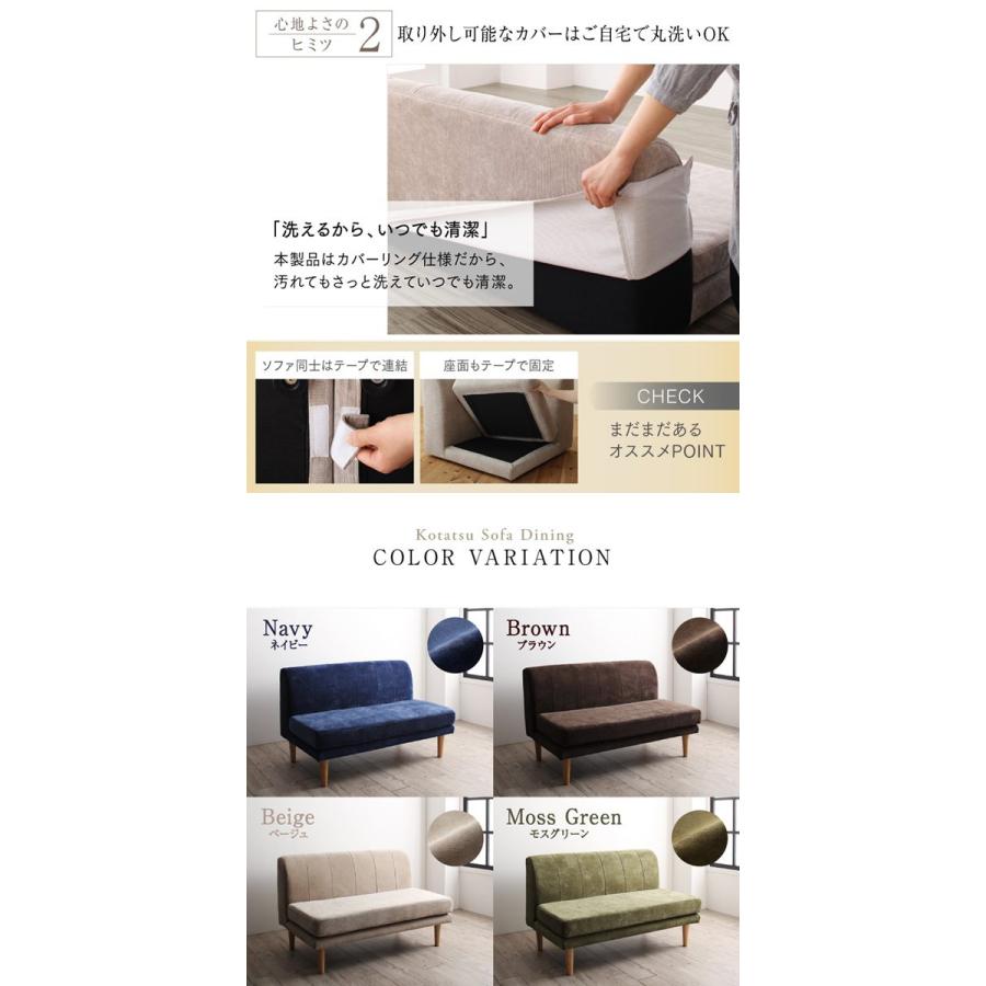 伸長式 こたつソファダイニングシリーズ 〔エッシャー〕 4点セット(テーブル+2Pソファ+1Pソファ+コーナー) 〔ソファ色〕ベージュ 【レックス】