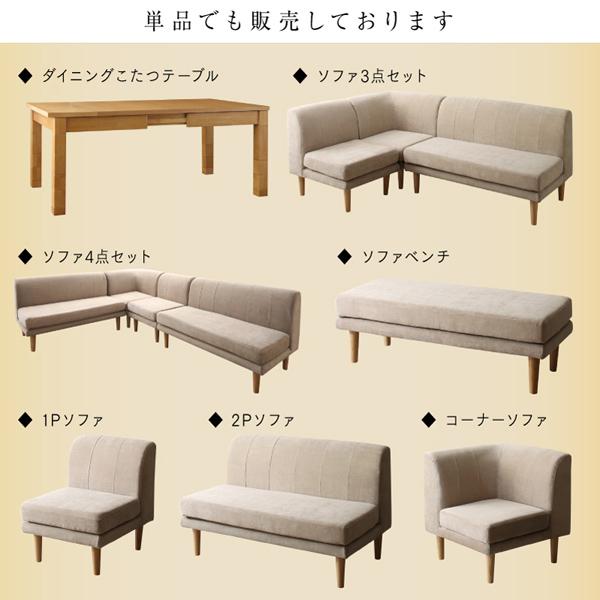 伸長式 こたつソファダイニングシリーズ 〔エッシャー〕 ベンチ単品 【セルドフ】 〔ソファ色〕モスグリーン