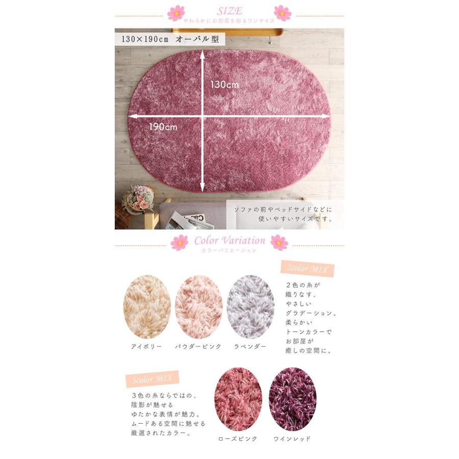 ピンク系カラーがおしゃれなミックスカラーの洗える楕円形シャギーラグ