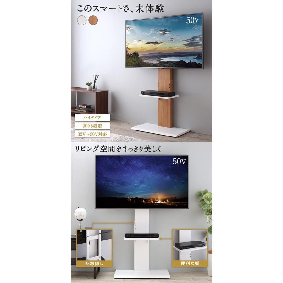 棚付き 壁掛け風 テレビ台 〔Stand-TV〕スタンドTV ハイタイプ