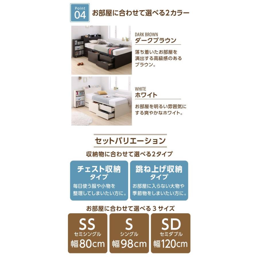 大容量収納ベッド 〔セレクトイン〕 〔プレミアムポケットコイルマットレス付〕 チェスト収納 セミシングル ダークブラウン 〔マット色〕白
