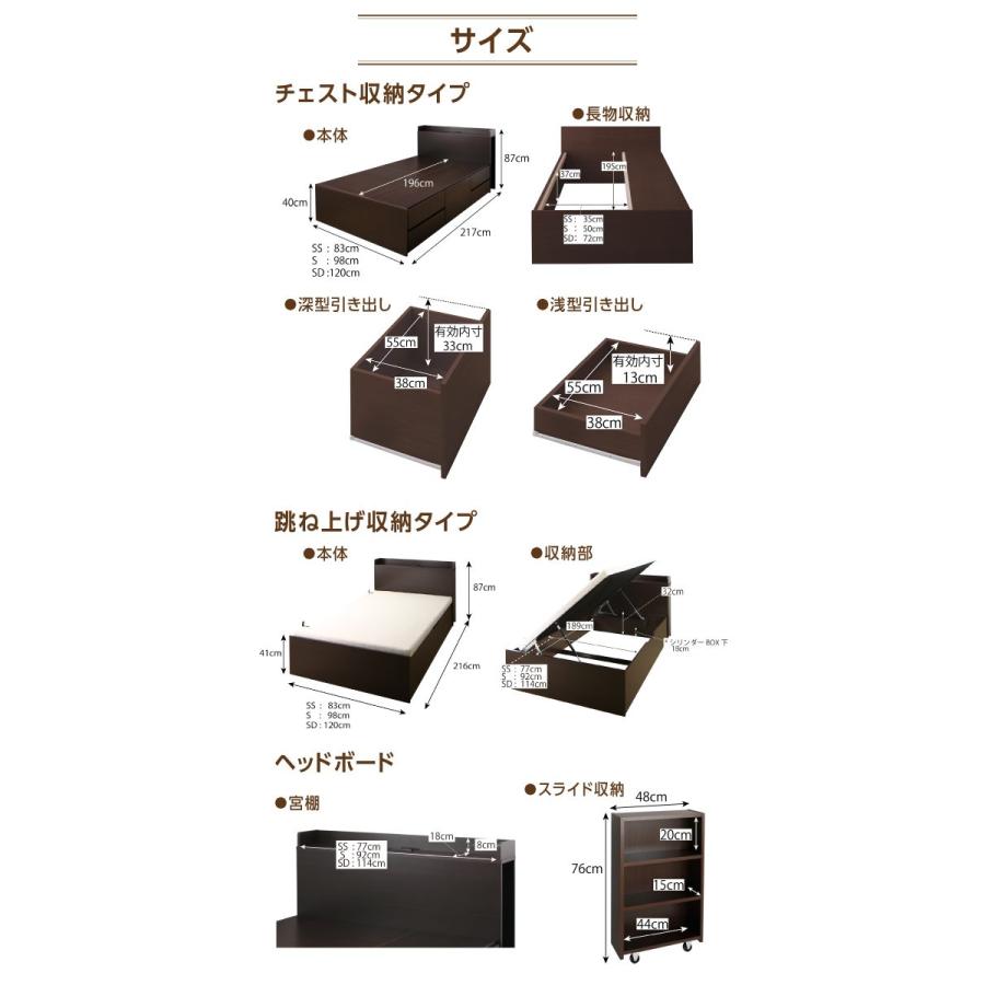 大容量収納ベッド 〔セレクトイン〕 〔プレミアムポケットコイルマットレス付〕 チェスト収納 セミシングル ダークブラウン 〔マット色〕白