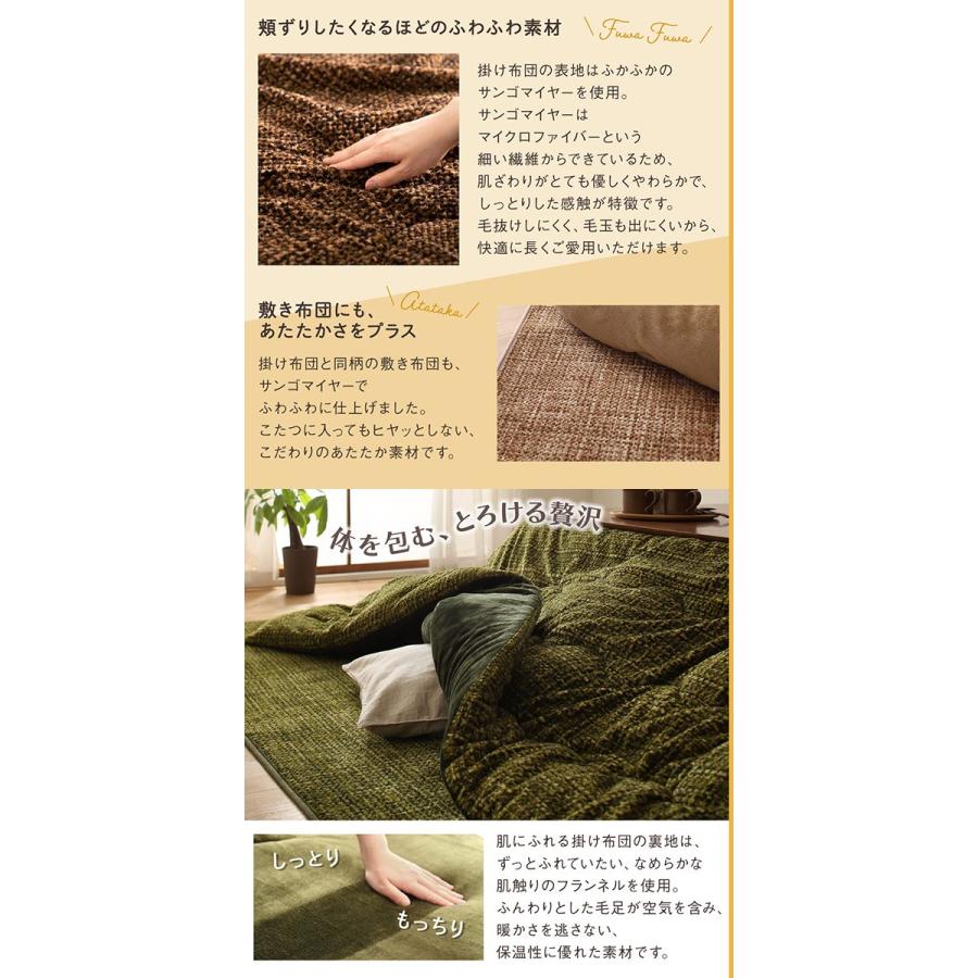 とろける綿ネル裏地 丸洗いできる こたつ布団続きもの 〔ノルモート〕 こたつ用掛け布団\u0026敷き布団2点仕かける まっ四角(80×80糎)天板相応う 緑であること