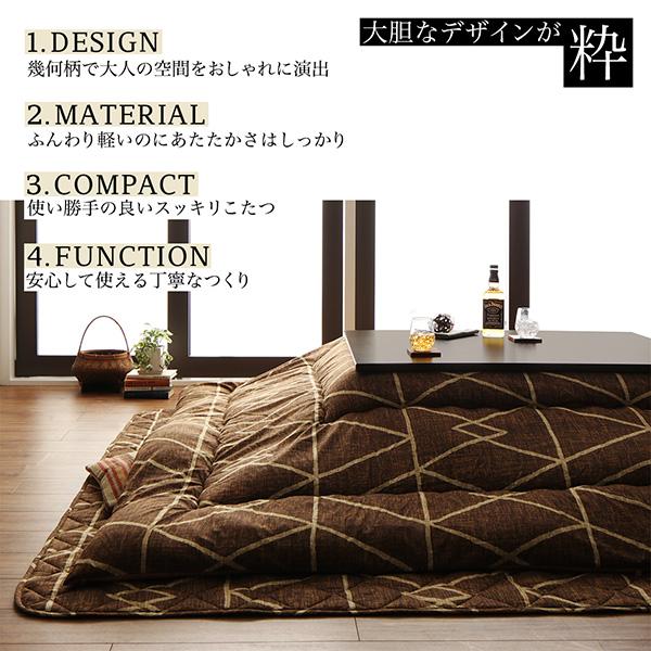 幾何学デザイン こたつ布団 〔Matica〕マティカ こたつ用掛け布団\u0026敷き布団2点セット 正方形(80×80cm)天板対応 グリーンの画像