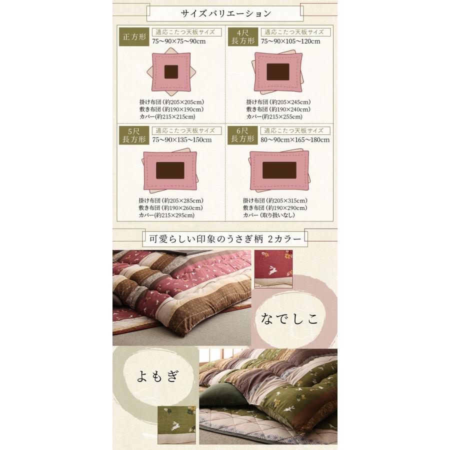 ふっくら綿入り うさぎ和柄 こたつ布団 〔つきひ〕 こたつ用掛け布団\u0026敷き布団2点セット 正方形(80×80cm)天板対応 なでしこの画像