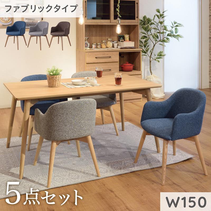 北欧デザインダイニングシリーズ 〔ルドナダイニング〕 5点セット