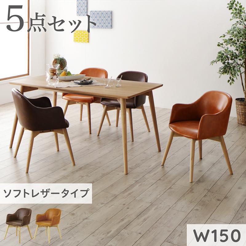 【ダイニングセット】チェア×1点(キャメル) 北欧デザインダイニングシリーズ 〔ルドナダイニング〕 5点セット