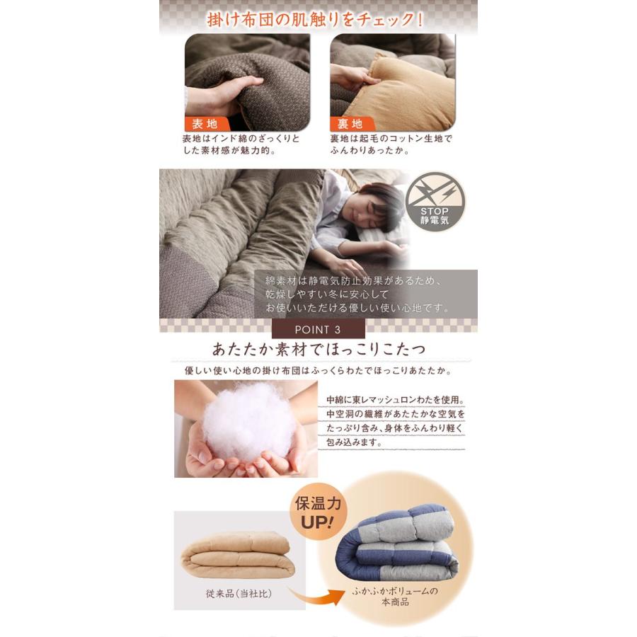 国産 コットン100% 和モダンパッチワーク こたつ布団 〔夕霧 国産 コットン100% 和モダンパッチワーク こたつ布団 〔夕霧