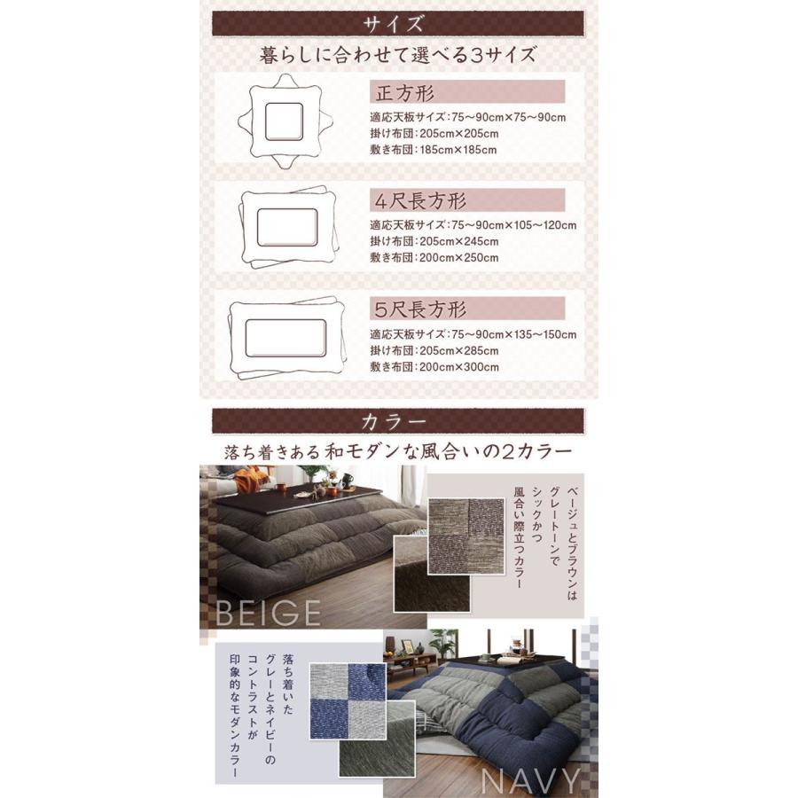 国産 コットン100% 和モダンパッチワーク こたつ布団 〔夕霧 国産 コットン100% 和モダンパッチワーク こたつ布団 〔夕霧