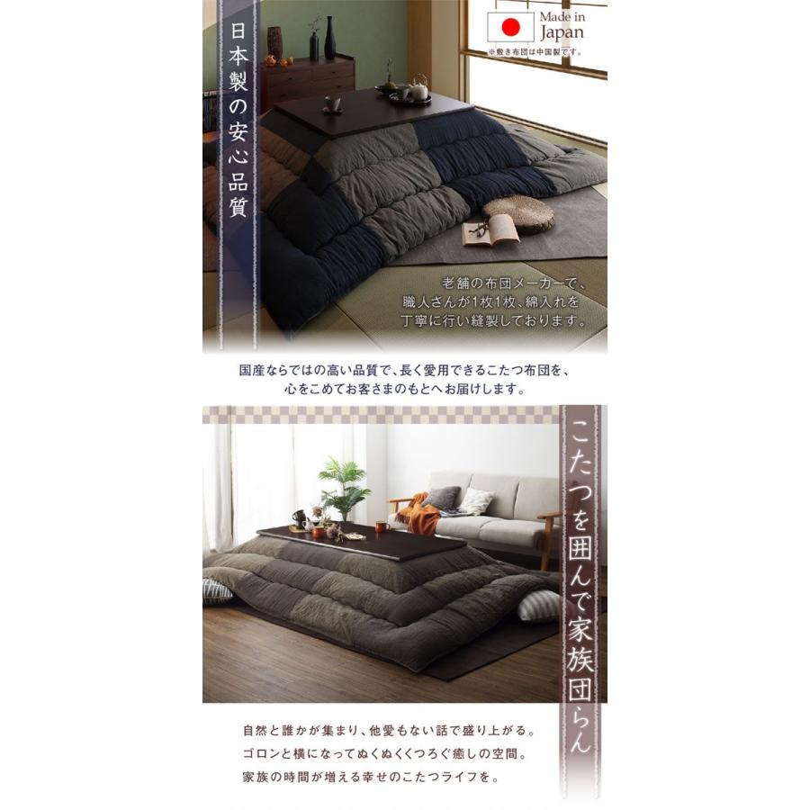 国産 コットン100% 和モダンパッチワーク こたつ布団 〔夕霧 国産 コットン100% 和モダンパッチワーク こたつ布団 〔夕霧