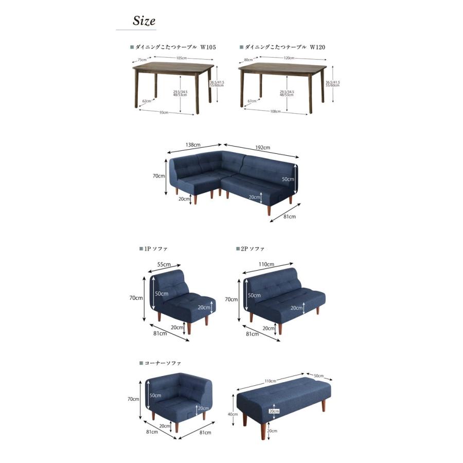 リビングダイニングシリーズ 〔Copori〕コポリ 4点セット(テーブルW105+2Pソファ+1Pソファ+コーナー) 【ミドル】 〔ソファ色〕ネイビー