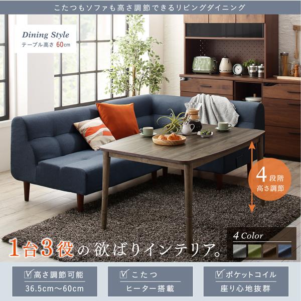 リビングダイニングシリーズ 〔Copori〕コポリ 4点セット(テーブルW105+2Pソファ+1Pソファ+コーナー) 【凪（なぎ）】 〔ソファ色〕グリーン