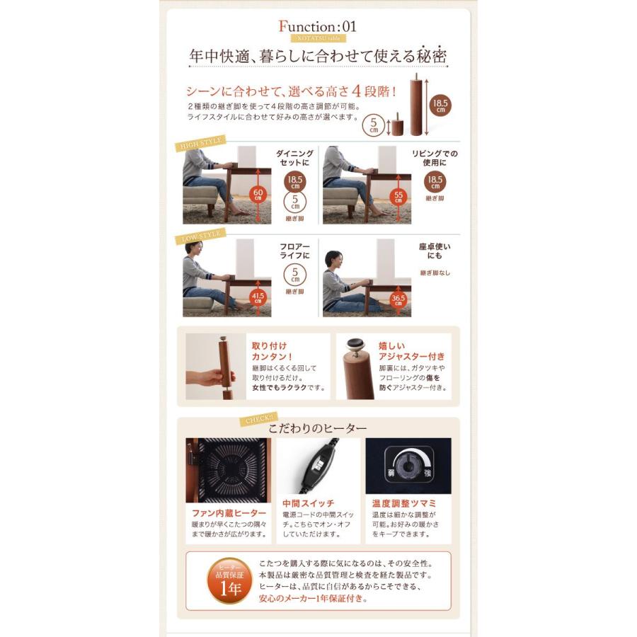 高さ調節 こたつシリーズ ルテリオFK こたつテーブル単品 4尺長方形(80×120cm) ウォルナットブラウン_3