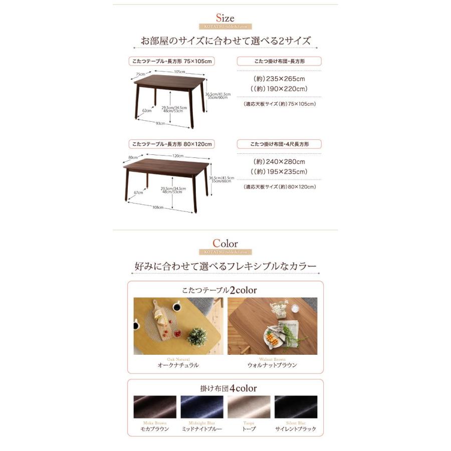高さ調節 こたつシリーズ ルテリオFK こたつテーブル単品 4尺長方形(80×120cm) ウォルナットブラウン_4