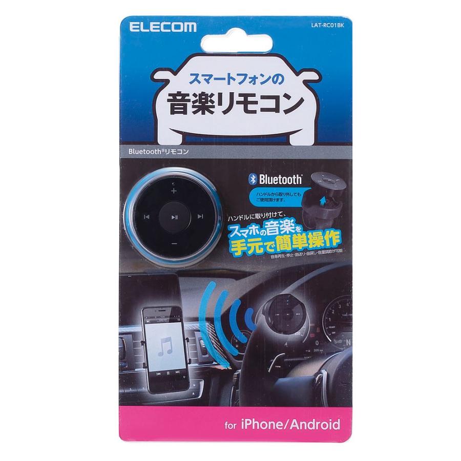 エレコム 車載用Bluetoothリモコン ボタン電池 ハンドルホルダー付 ブラック LAT-RC01BK｜kireshop｜02