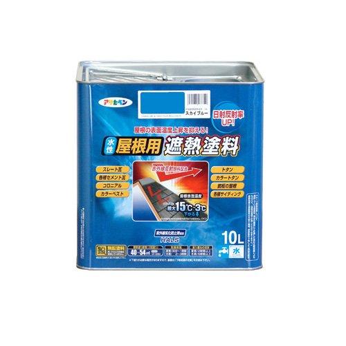 まとめ買い アサヒペン ペンキ 水性屋根用遮熱塗料 スカイブルー 10L 〔3缶セット〕