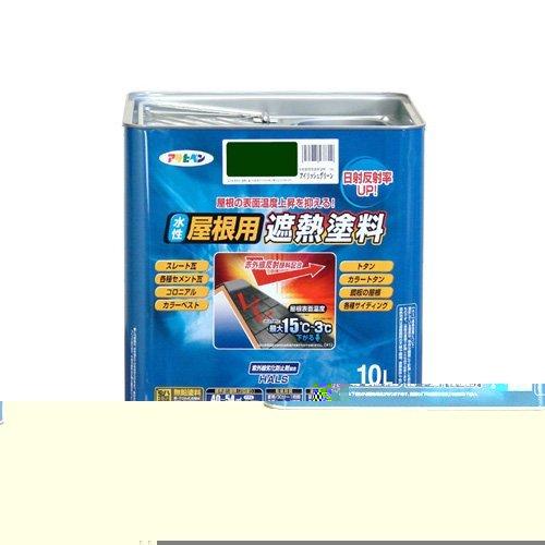 まとめ買い　アサヒペン　ペンキ　水性屋根用遮熱塗料　10L　アイリッシュグリーン　〔3缶セット〕