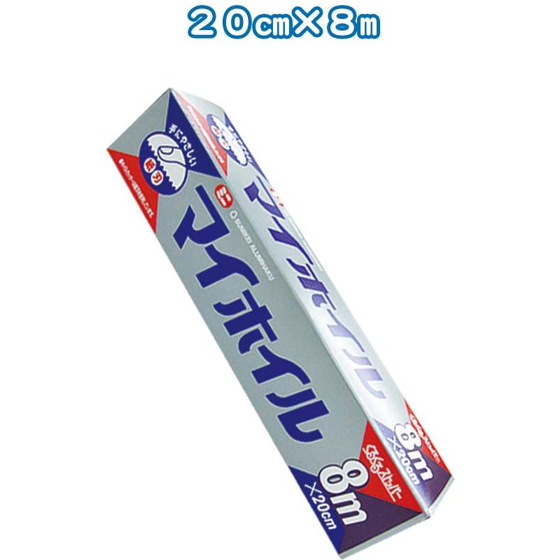 UACJ製箔 マイホイルミニ20cm×8m 日本製 japan 0151 まとめ買い60個セット 30-802