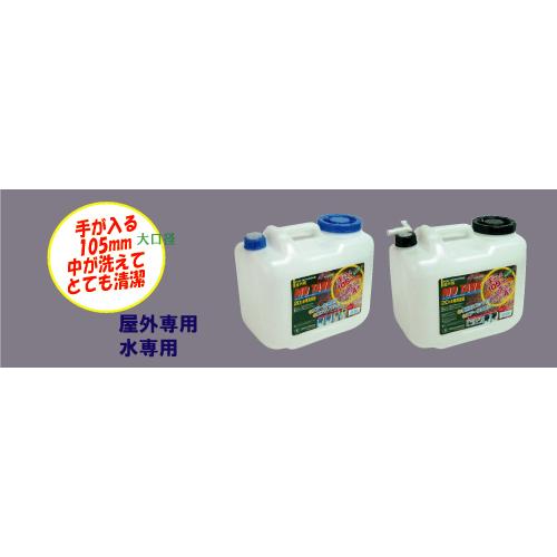 日本製 Japan 北陸土井工業 水缶 MDタンク20L コック付 〔まとめ買い24個セット〕の画像